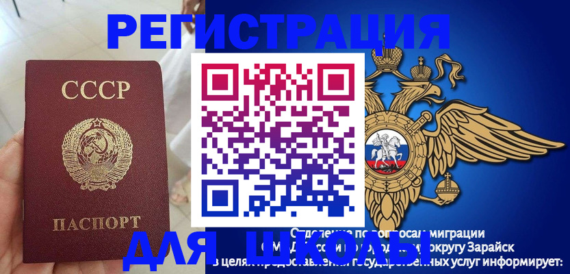 прописка штамп в Владивостоке